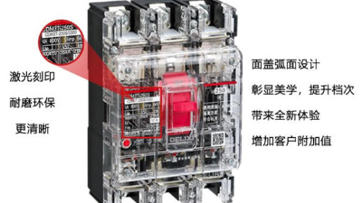 透明塑壳式断路器_正泰电气_时刻守护您的用电安全